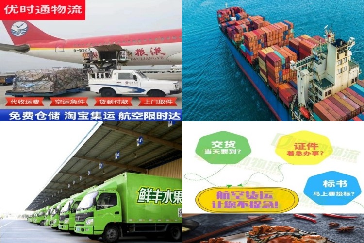 湘西州到葡萄牙航空货运公司-湘西州到葡萄牙物流专线